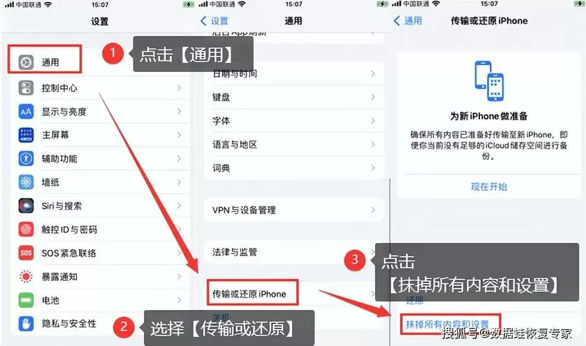 苹果手机如何彻底删除通话记录