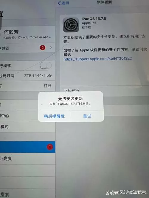 ipad不升级系统无法更新软件