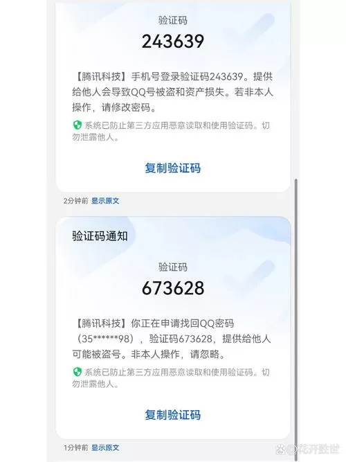 QQ资料辅助验证入口