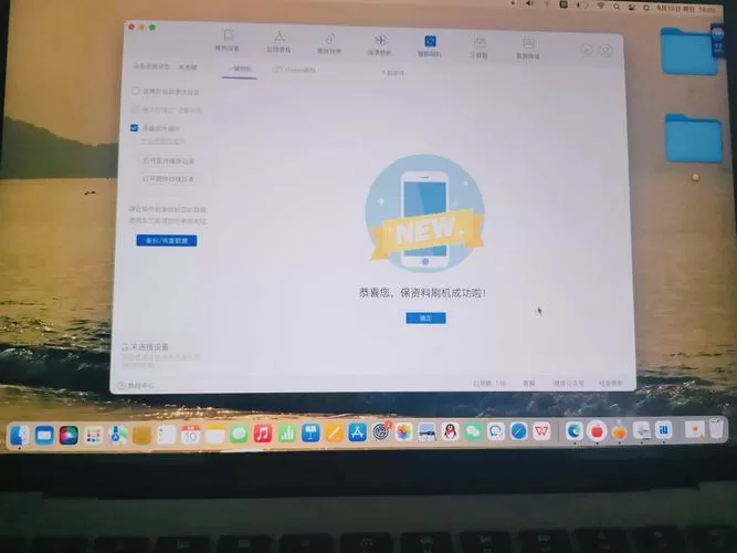 爱思助手刷机
