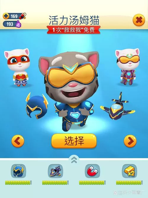 汤姆猫跑酷国际服全皮肤