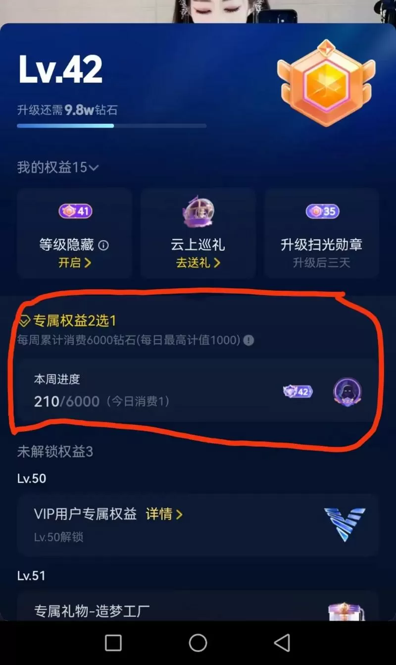 抖音31级能隐藏等级吗