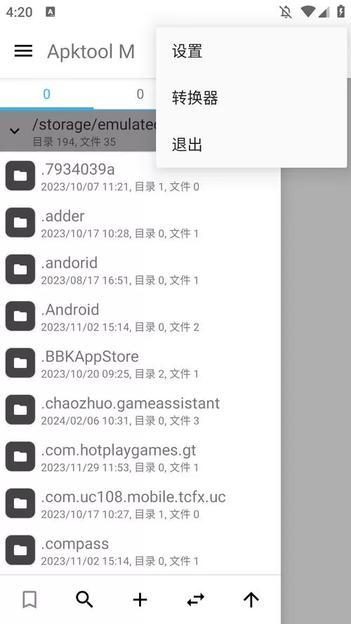 gltools汉化破解版下载