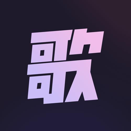 刷的歌词截图