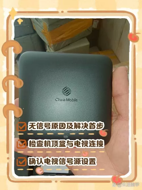 机顶盒一直亮绿灯电视无信号