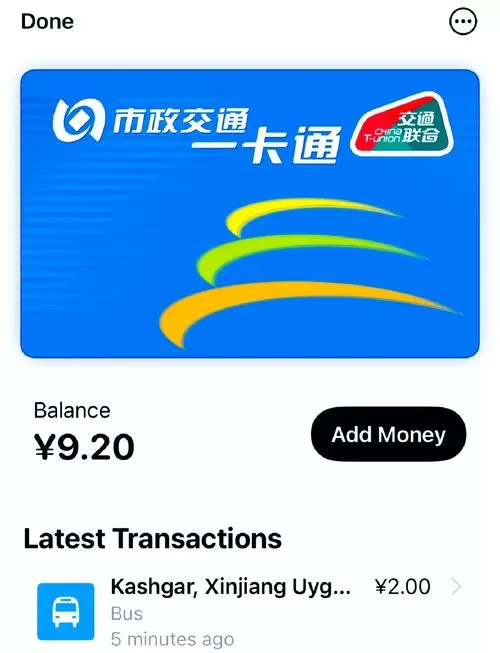 手机公交卡