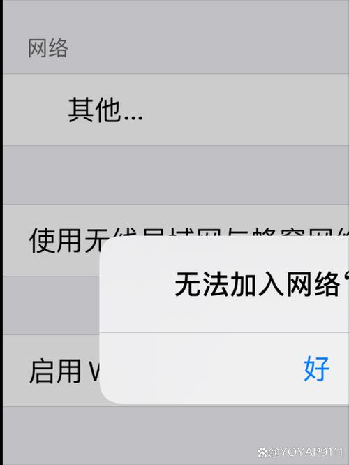 苹果手机wifi频繁断开自动连接