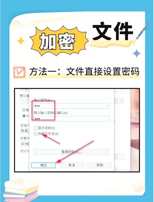 加密文件夹后在哪设置密码