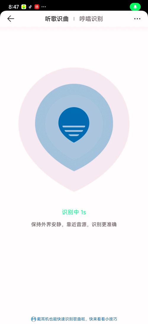 qq音乐怎么听歌识曲