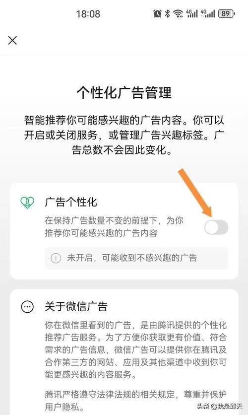 朋友圈的广告怎么删除
