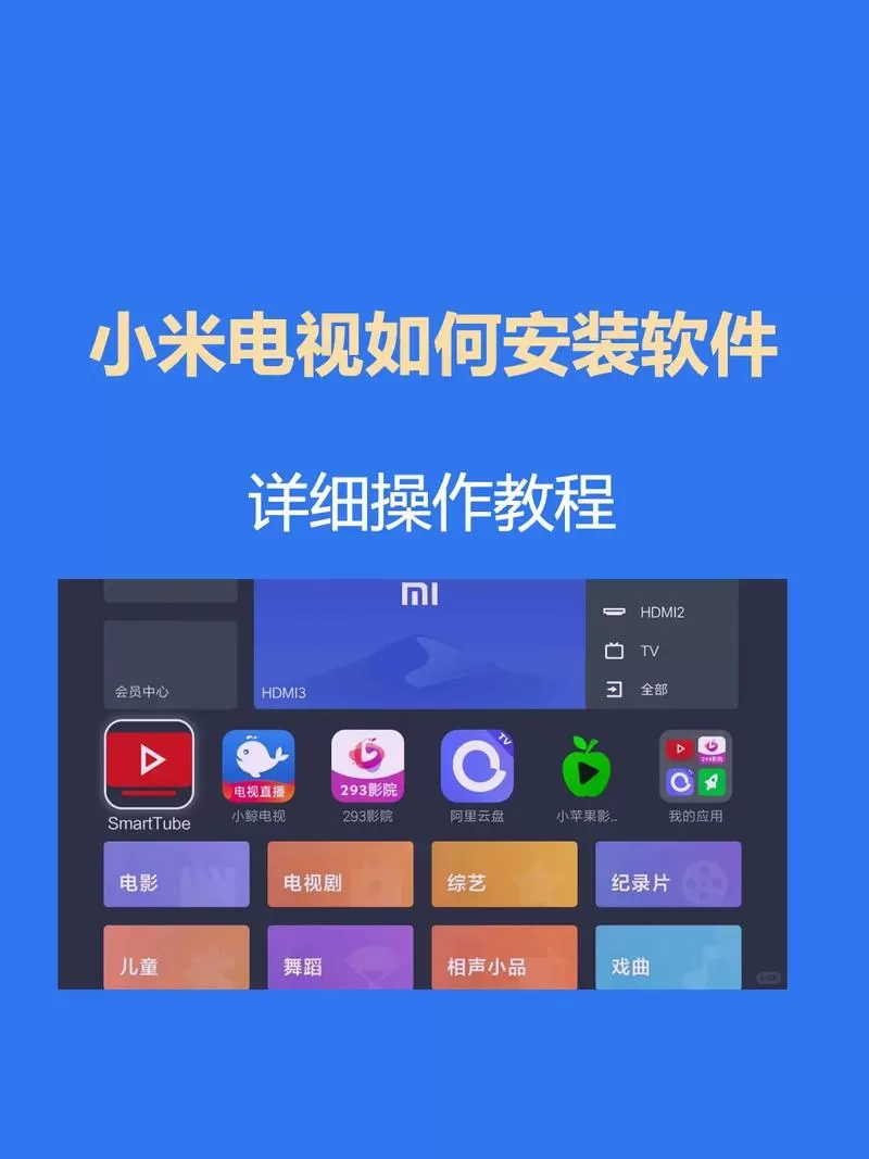 小米电视怎么安装斗鱼TV版