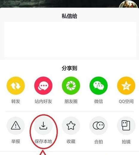 分享口令怎么粘贴到朋友圈