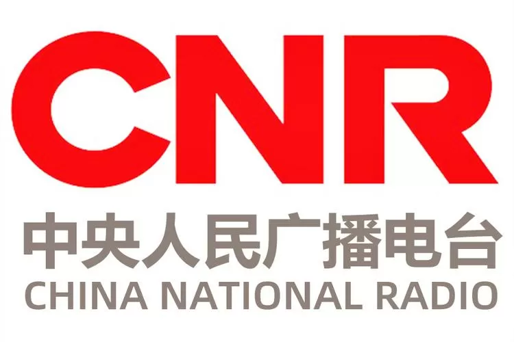 中央人民广播电台一套