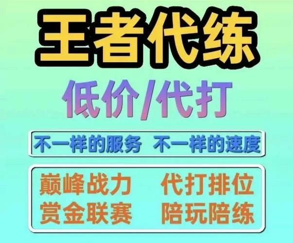 王者荣耀代练检测机制