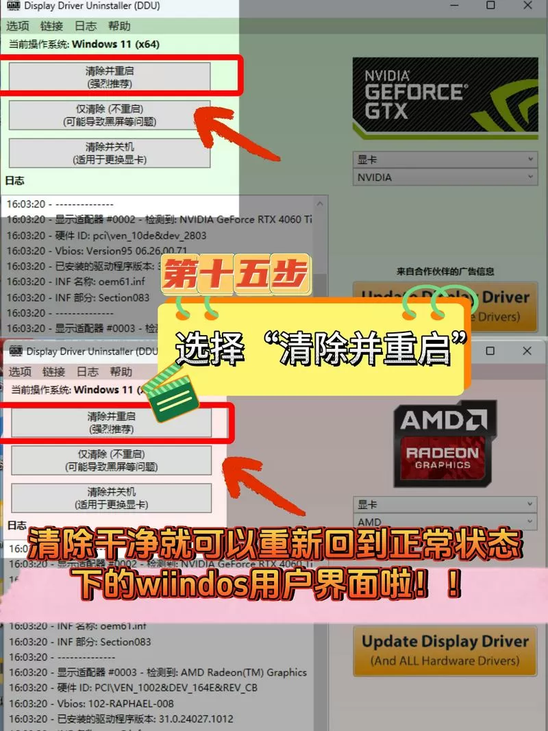 没卸载旧驱动就换了新显卡