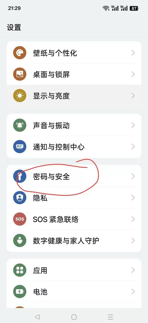 oppo手机怎么把安全模式关闭