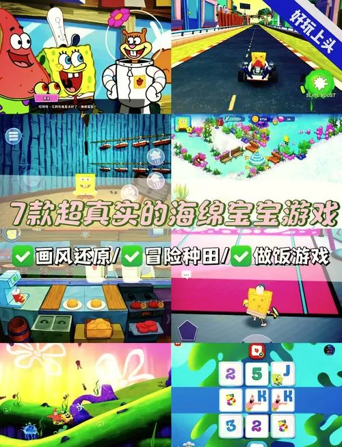海绵宝宝小游戏双人图标
