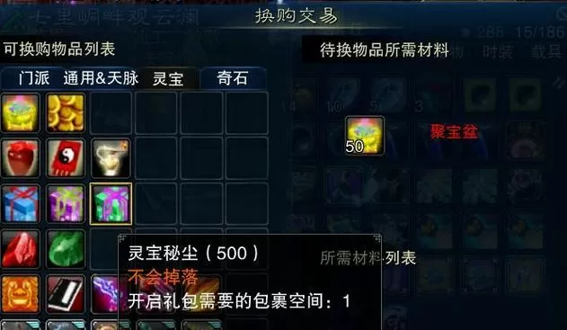 诛仙法宝变三阶