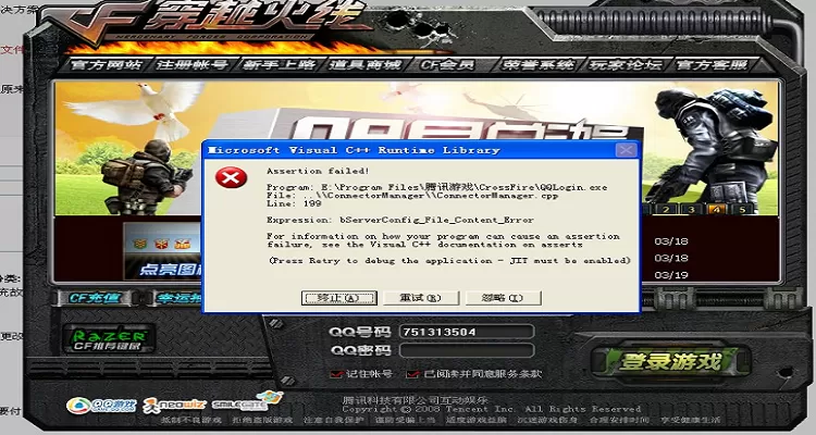 cf穿越火线电脑版下载教程