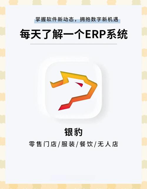 银豹收银系统后登录