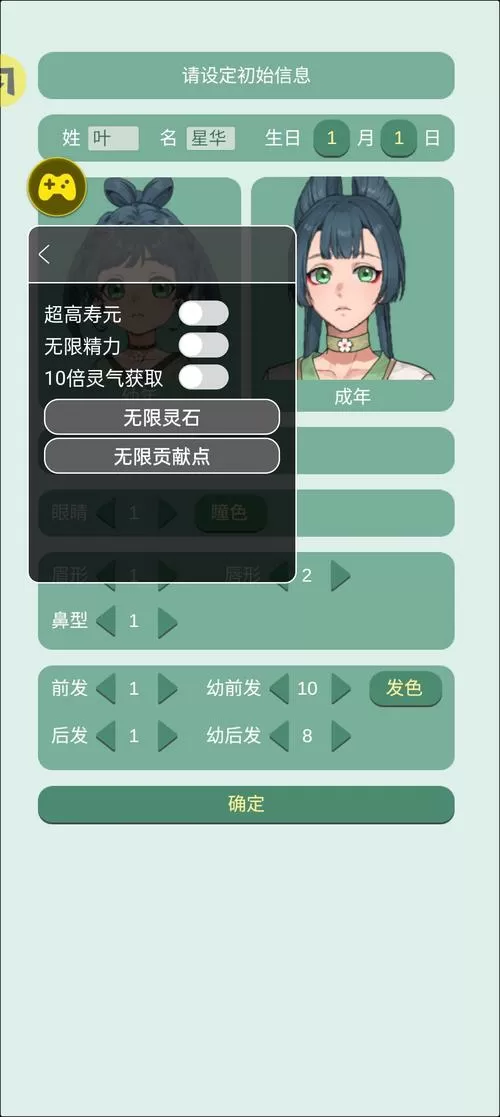 修炼手札mod菜单10倍速下载安装