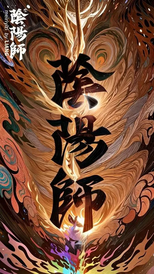 阴阳师ssr