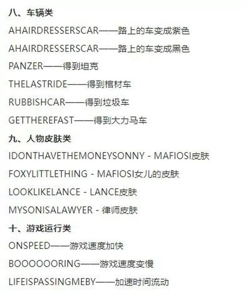 侠盗飞车罪恶都市秘籍大全无限子弹