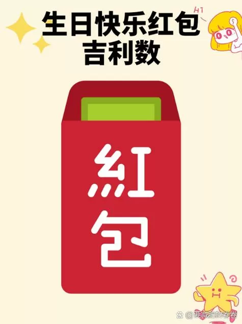 四十岁发多少红包好