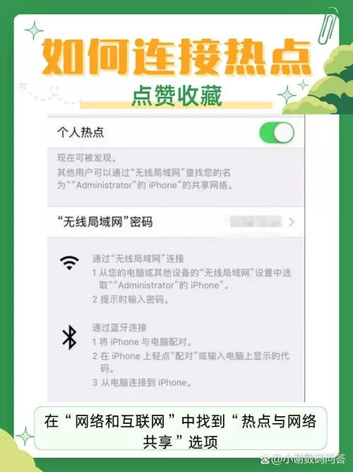 摩托罗拉手机怎么连热点