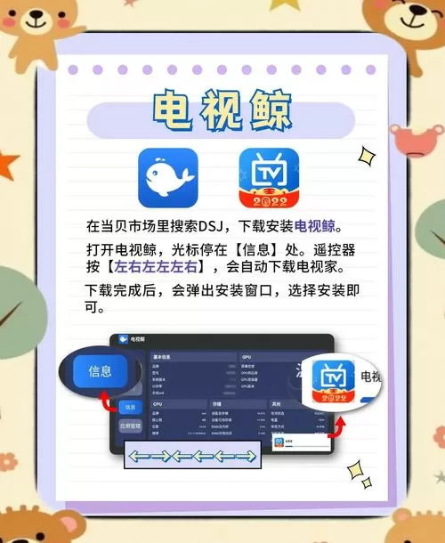超级电视直播TV版电视盒子使用方法