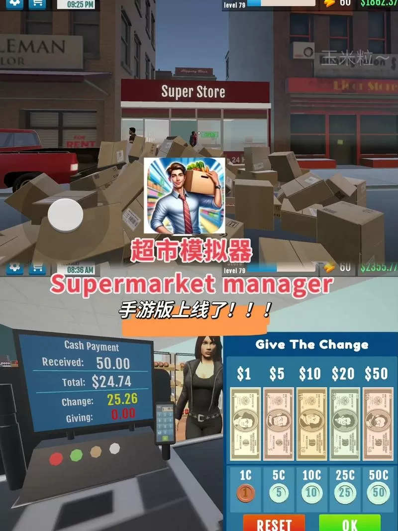我的模拟超市内购破解