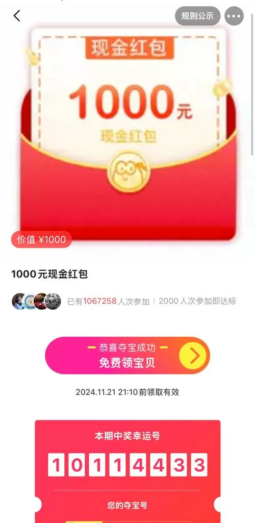 淘金币怎样兑换闲鱼币图标