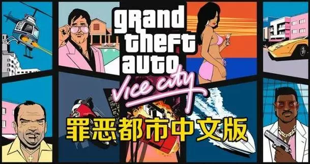 罪恶都市无限子弹任务