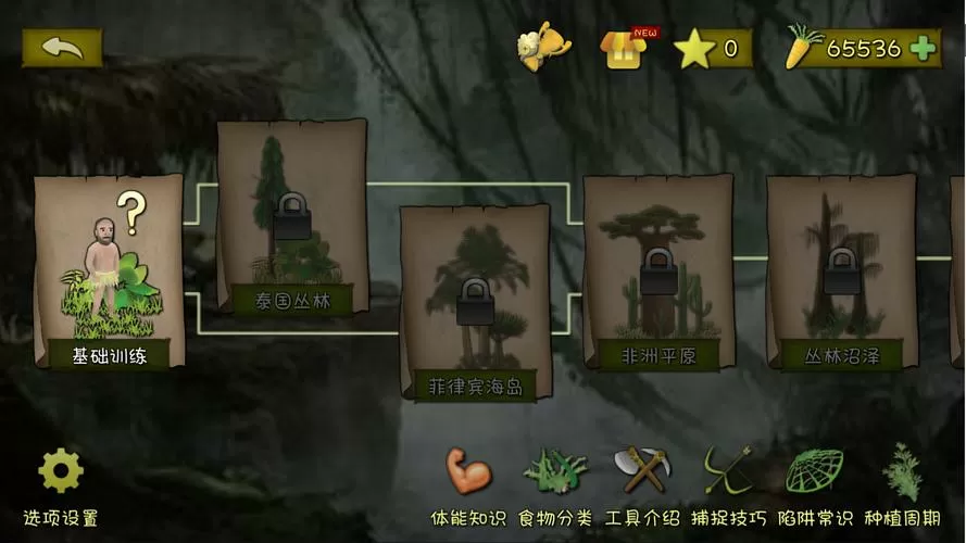 挨饿荒野无限萝卜背包破解版