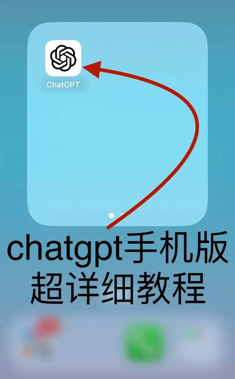 如何下载chat中文版