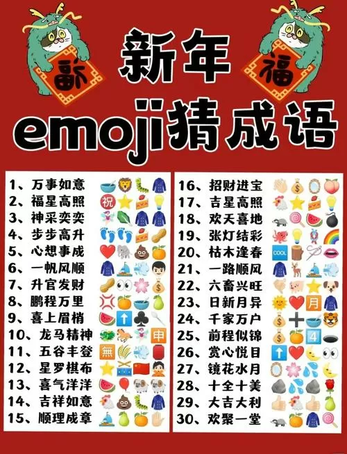 成语大全下载免费