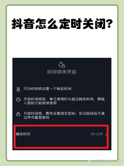 抖音极速版一打开就自动关闭怎么办呢截图