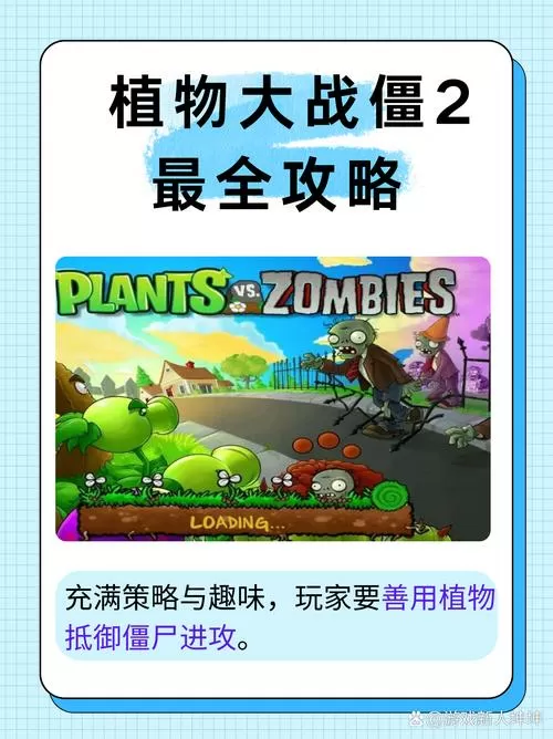 植物2存档异常怎解决