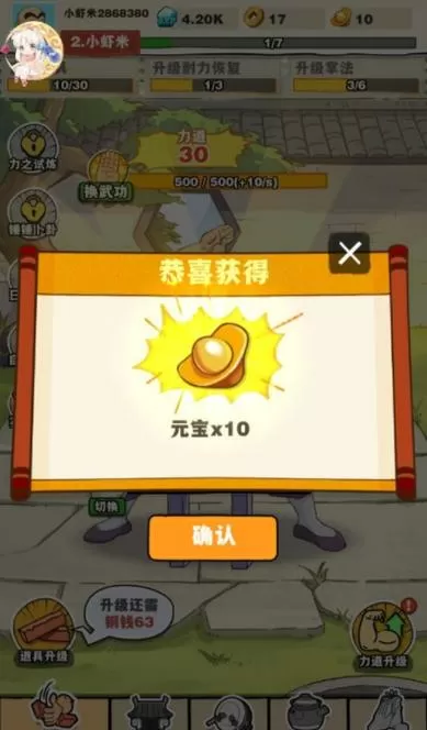 劈山大师无限金市无限钻石版