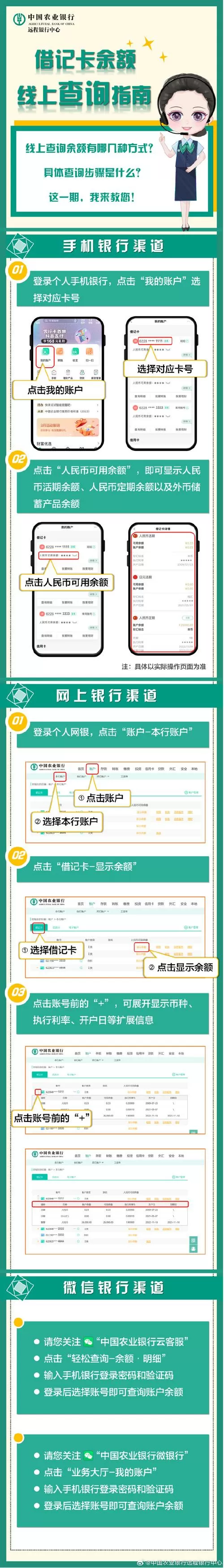 银行卡如何隐藏余额显示