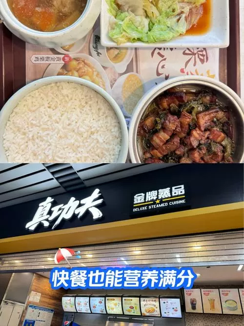 真功夫菜单图片2018