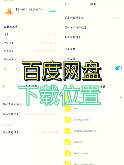 百度网盘怎么下载分享的文件