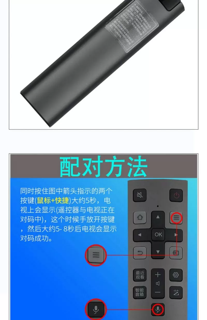 万能遥控器怎么和电视机配对