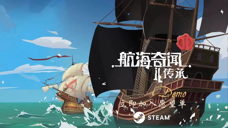 航海奇闻破解版内置菜单