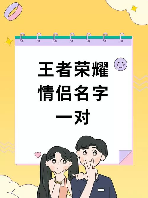 游戏cp情侣名二字