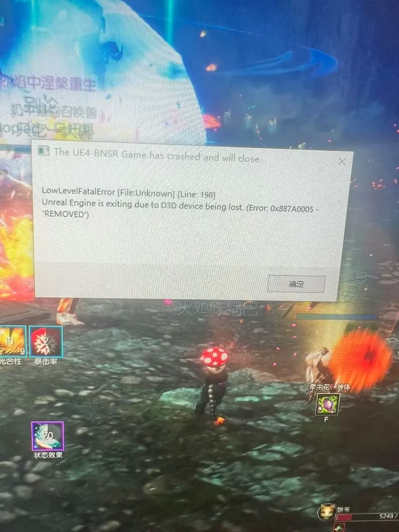 剑灵总是弹出错误报告