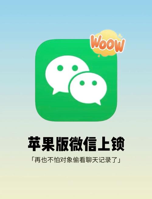 微信加锁怎么设置