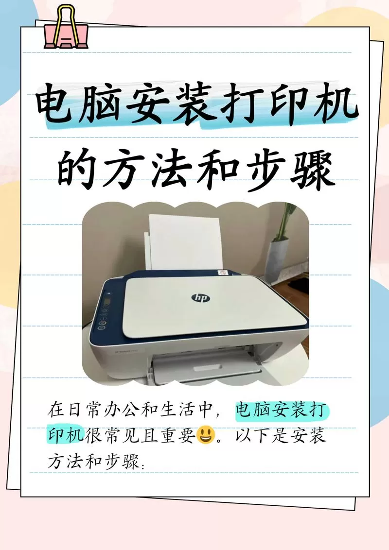 顺丰打印机怎么安装在电脑上使用