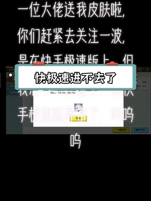 快手极速版多久不登录会清零