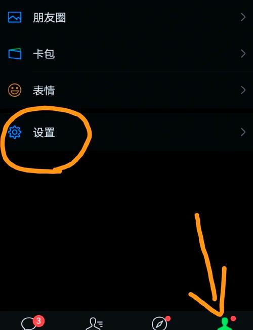 微信视频摄像头怎么打开